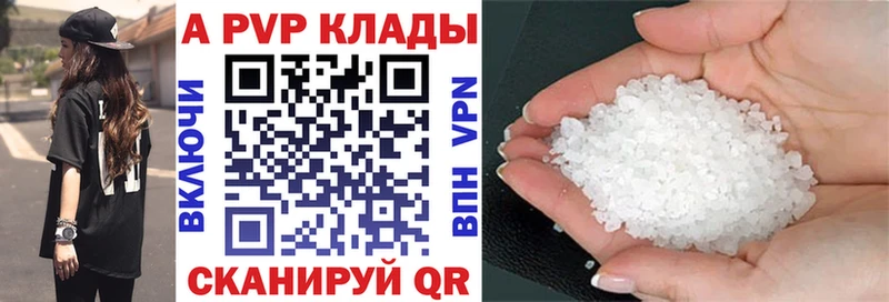 A PVP мука наркотики Волхов