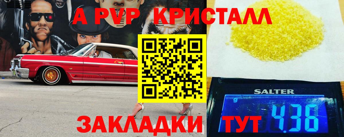 А ПВП крисы CK  Вход с VPN  Alfa_PVP VHQ  Волхов  Альфа ПВП Соль 