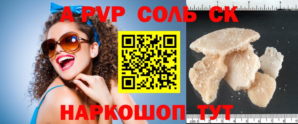 Alfa_PVP СК КРИС Волхов