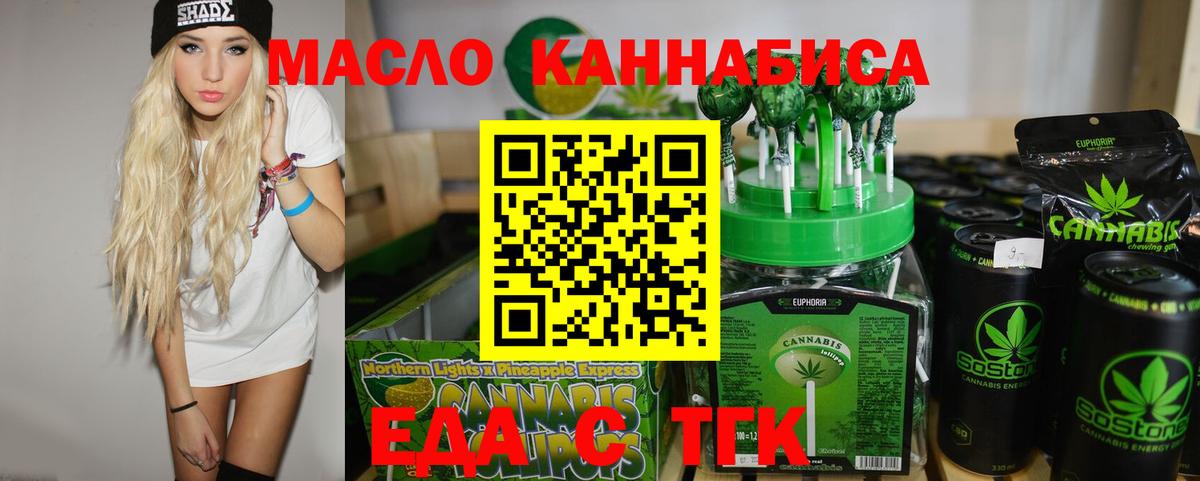 Волхов  Cannafood марихуана  Вход с VPN 