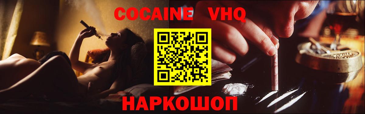 Кокаин Эквадор Волхов