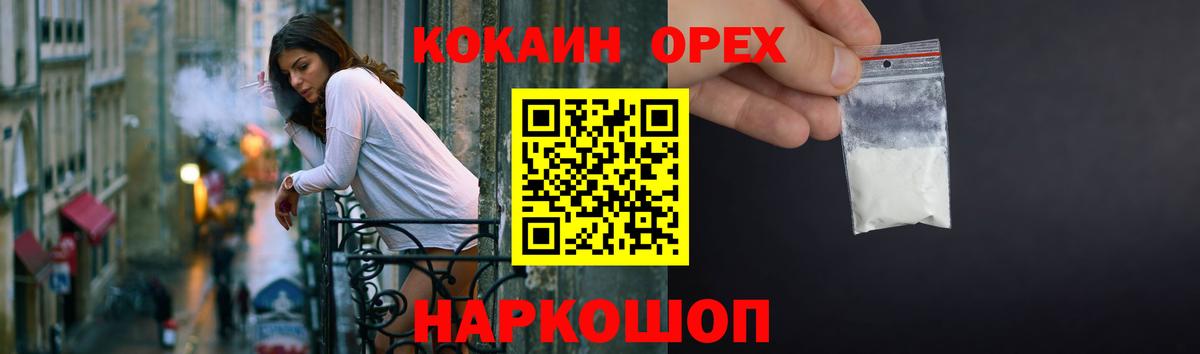 Кокаин Перу  КОКАИН Колумбийский  Вход с VPN  Волхов 