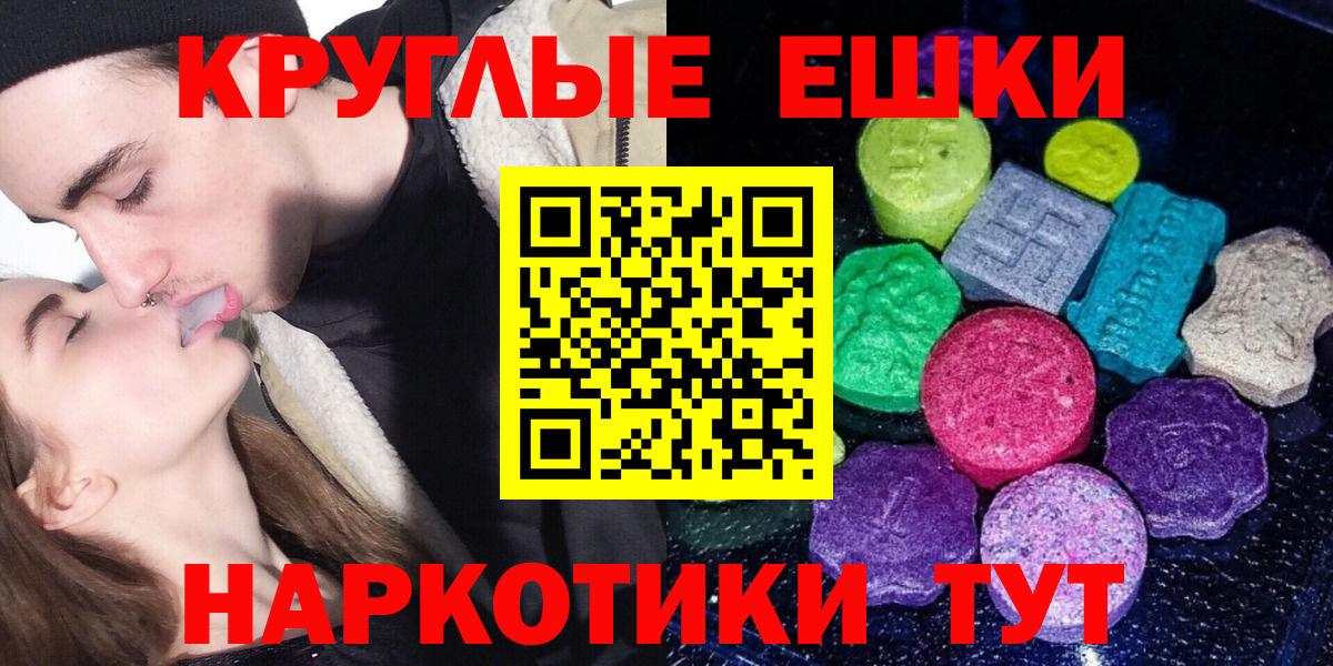 ЭКСТАЗИ 300 mg  Вход с VPN  Волхов  Экстази  ЭКСТАЗИ 280мг 