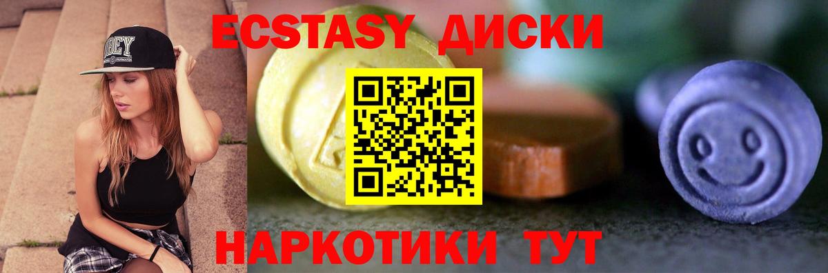 Ecstasy Дубай Волхов