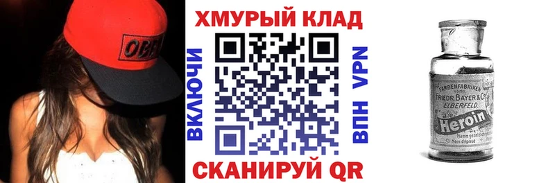ГЕРОИН белый  Волхов 