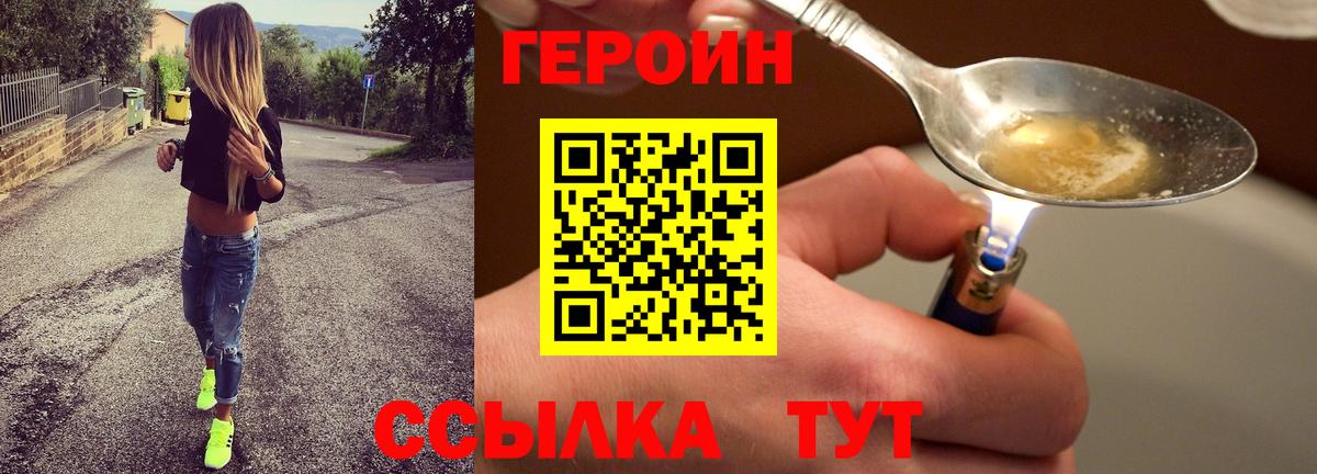 Героин VHQ Волхов