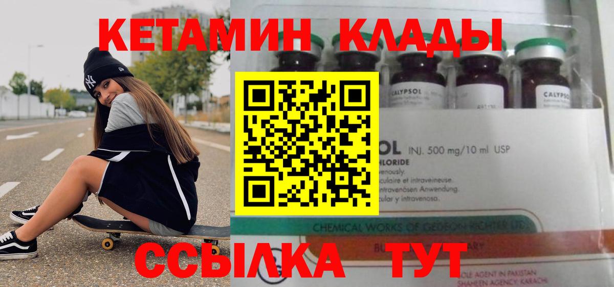 КЕТАМИН ketamine  Кетамин VHQ  Волхов  blacksprut как войти  Вход с VPN 