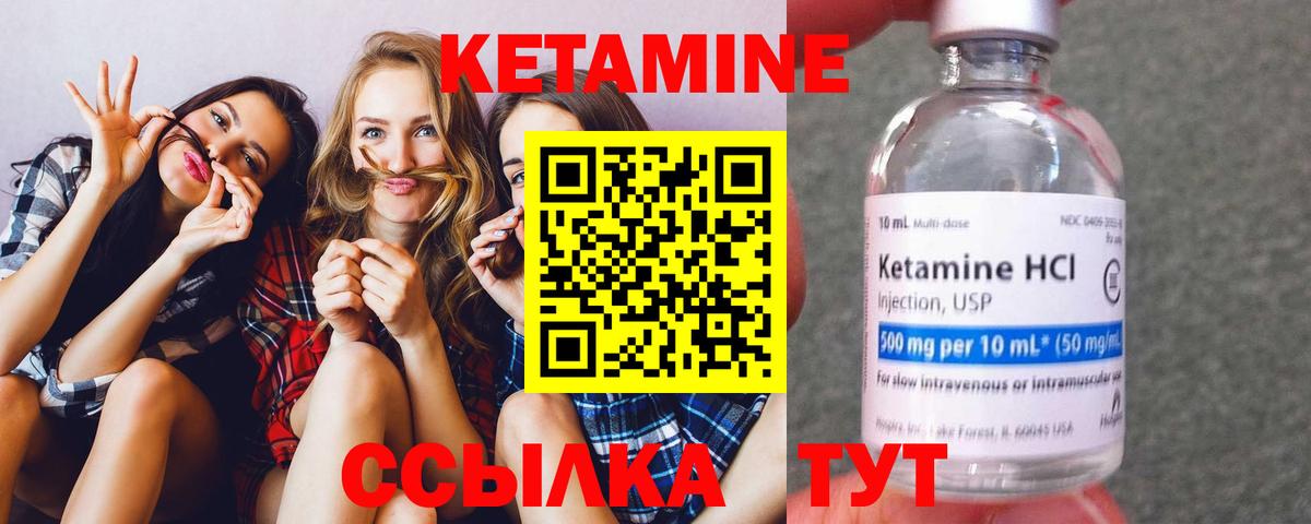 Кетамин VHQ Волхов