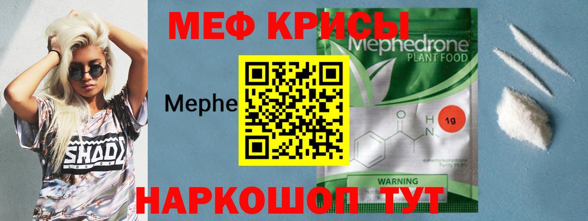 Мефедрон  Меф mephedrone  Вход с VPN  Меф  Волхов  Мефедрон 4 MMC 