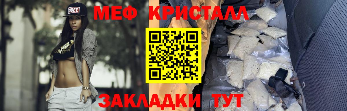 Меф мяу мяу кристаллы Волхов