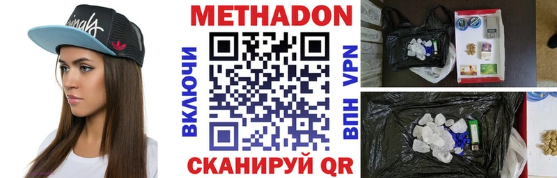 цены   Волхов  Метадон кристалл 