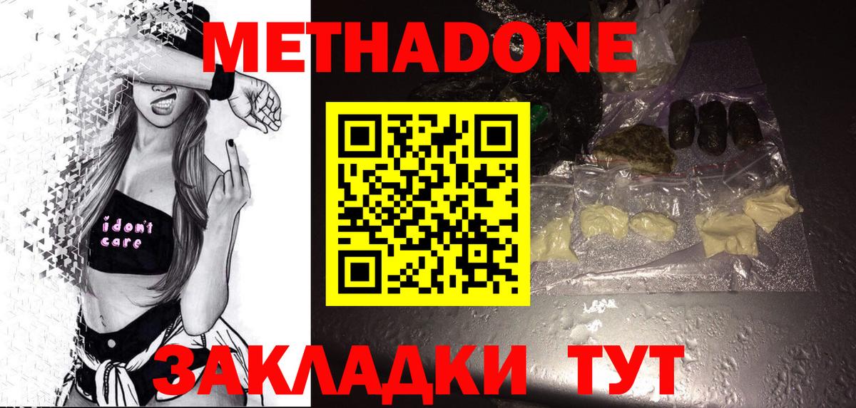 Волхов  МЕТАДОН methadone  Вход с VPN 