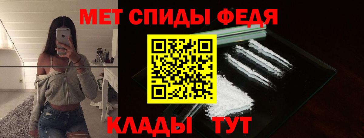 МЕТАМФЕТАМИН винт Волхов