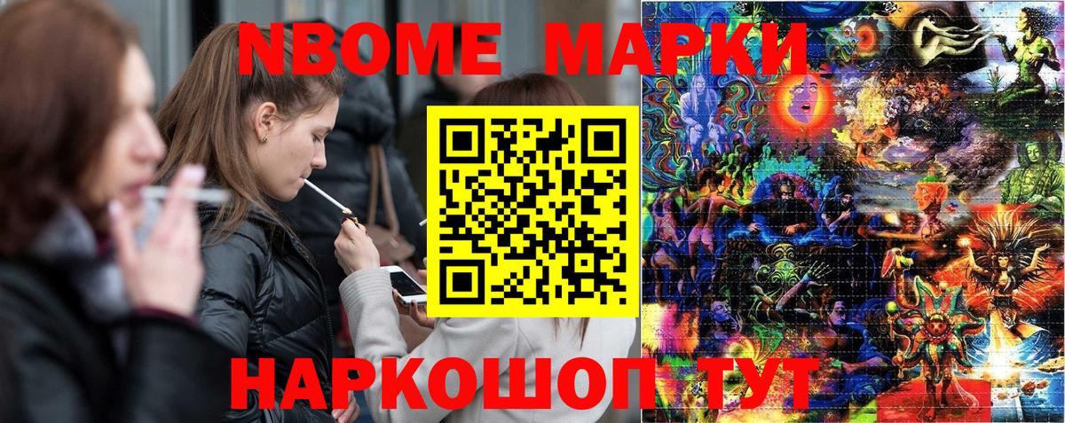 магазин    Марки 25I-NBOMe 1500мкг  Вход с VPN  Волхов 