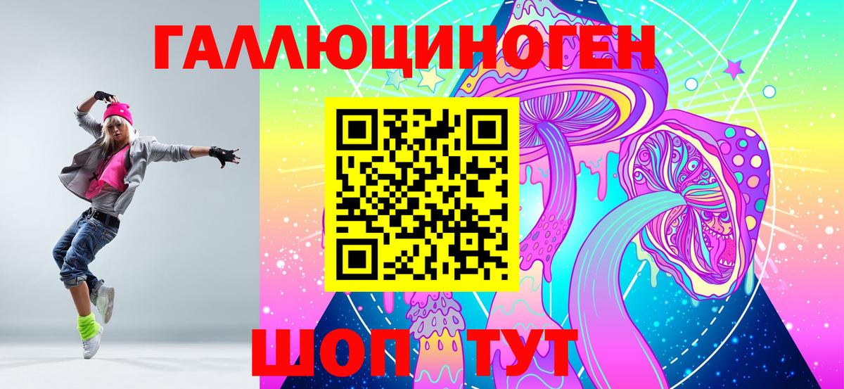 Галлюциногенные грибы GOLDEN TEACHER Волхов